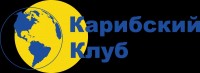 КАРИБСКИЙ КЛУБ